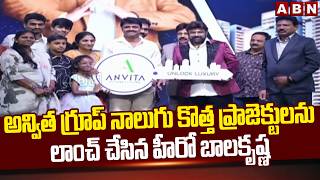 అనవత గరప నలగ కతత పరజకటలన లచ చసన హర బలకషణ Anvita Group Hyderabad Projects