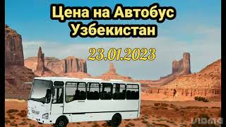 Автобус Цена \/BUS For sale 23.01.2023 Tashkent