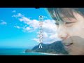 【MAD】高嶺の結弦さん～夏編～