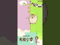 【番外編】太っちょスズメと大根少女通りまーす🌟【#大根少女 】