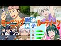 【呪術廻戦×声真似】棘・虎杖・五条のモーニングルーティーンをのぞき見♡【LINE・アフレコ・アテレコ・禪院真希】