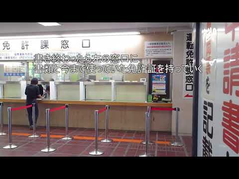 運転免許更新の仕方(^o^)/