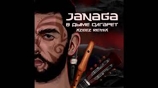 Janaga - В Дыме Сигарет ( Xzeez Remix )