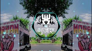 Hum Do Sher 🦁 Imli Ka Boota Beri Ka Ped Distorted Trap Remix By Dj Sajid Gzb x Dj Ps Gujjar