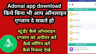 How to download Adonai app and appear in online exam through Adonai app।। screenshot 4