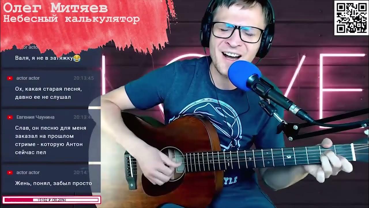 небесный калькулятор митяева