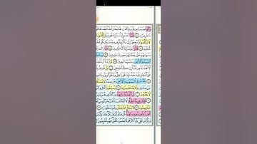 تثبيت وتربيط الربع الأول من سورة الأنبياء[من ايه١ حتى ايه ٢٨]