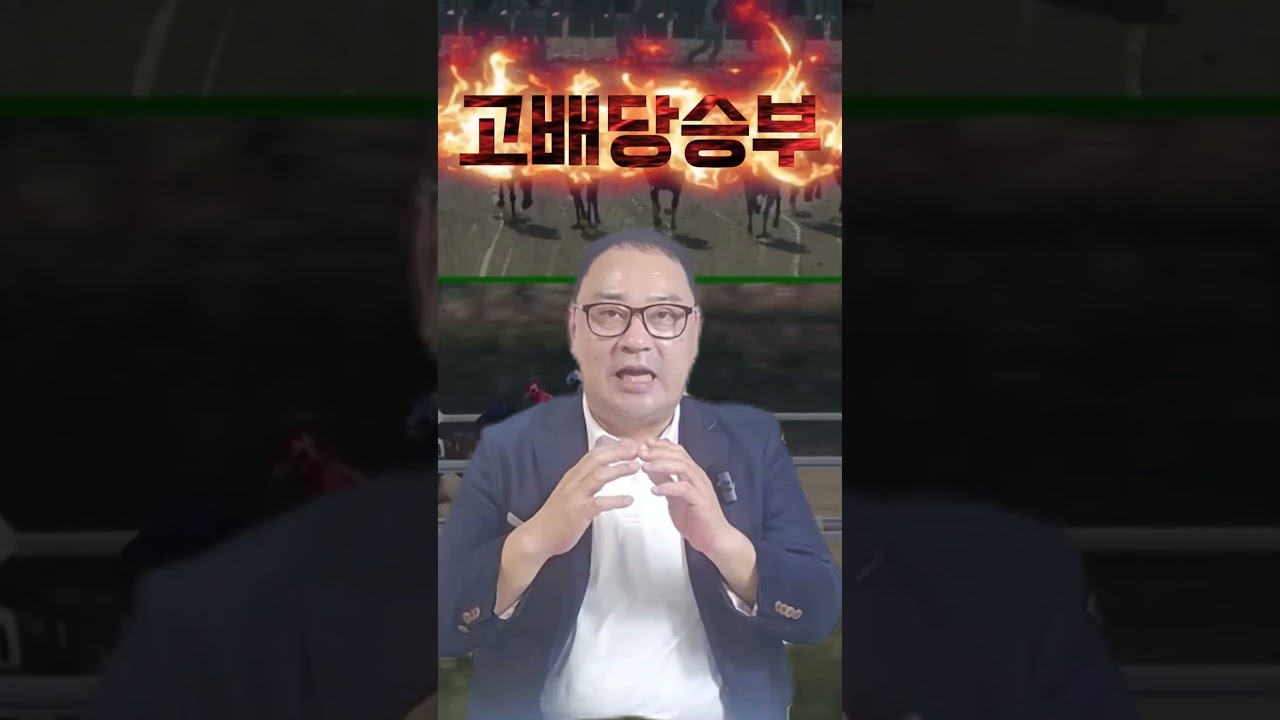 부산경마 승부경주 100배 적중으로 보답드렸습니다!!!