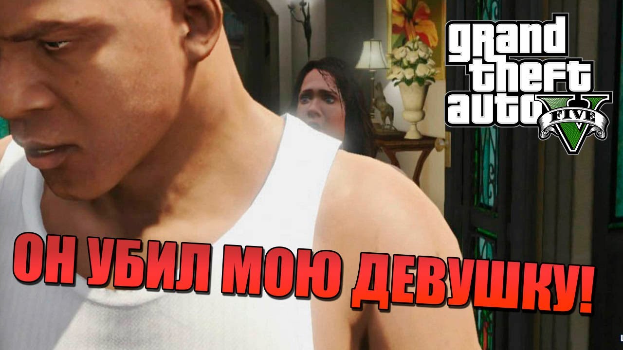 Мою девушку сбила машина