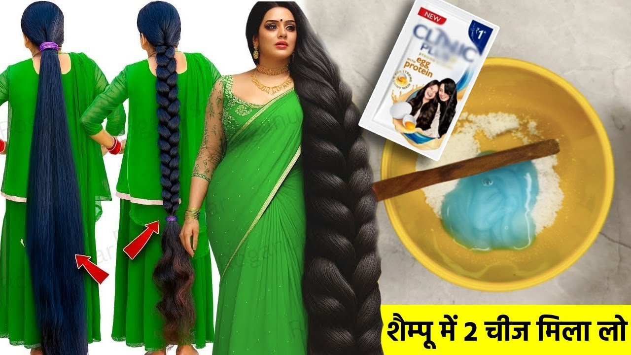 शैम्पू में सिर्फ दो चीज़ मिलाकर लगालो बाल 20 गुना तेजी से बढ़ेंगे Shampoo mein kya milakar| Hair Grow