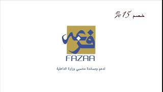 Get 15% discount on Al Haramain Perfumes with your Fazaa Card screenshot 4