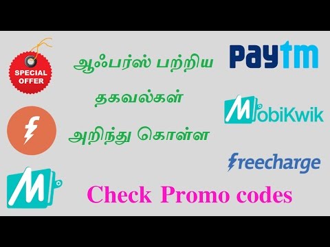 Check Latest and Working Promo codes and Coupons