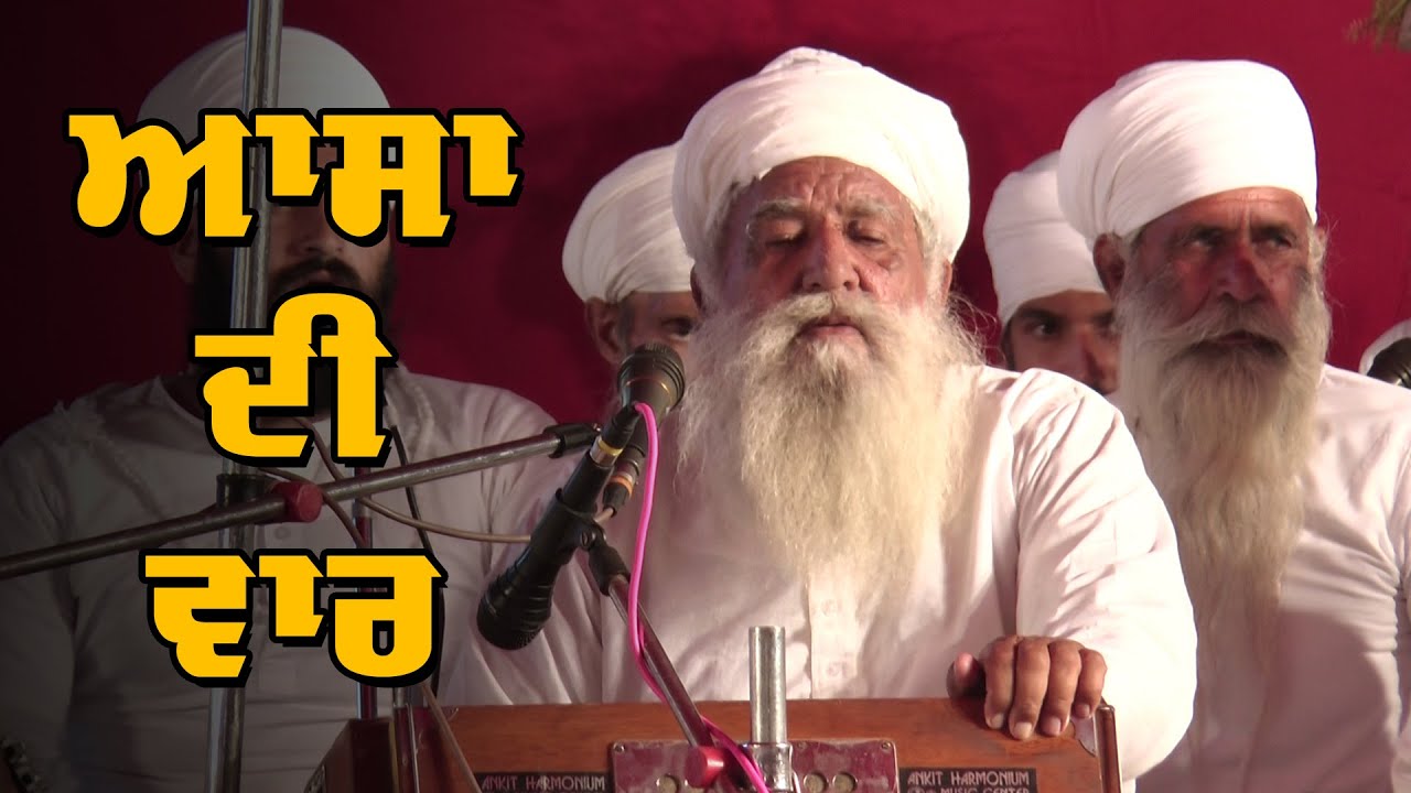 Asa Di Vaar  Baba Shinda Ji  Assu Da Mela 2019 Sri Jiwan Nagar Haryana