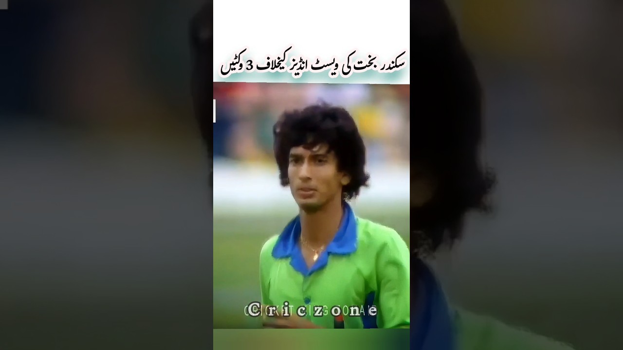 Sikandar Bakht 3 Wickets Against West Indies #cricket #shorts #icc