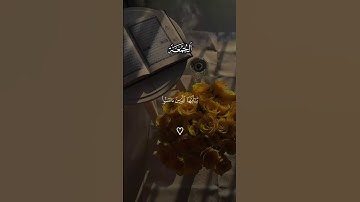 قران كريم ارح قلبك وسمعك #قران_في_دقيقة #quran #المصحف #قران @قران_في_دقيقة #المصحف
