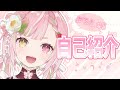 【自己紹介】佐透直です❣️これからよろしゅ❣️ね❣️【新人Vtuber】
