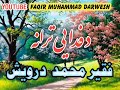 Faqir muhammad darwesh fidayee  tarana       