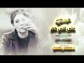 حسبي على اللي خان طرب وروقان ترند تيك توك 2026مطلوب أكثر شيء 