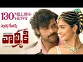 Elluvochi godaramma full song  valmiki telugu film  spb p susheela