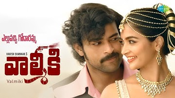 Elluvochi Godaramma Full Video Song | Valmiki Telugu Film | SPB, P Susheela