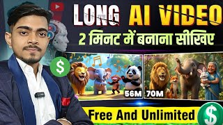 Long AI Video Kaise Banaye (Full Course 2026)✅ Ai video kaise banaye || Ai se video kaise banaye screenshot 2