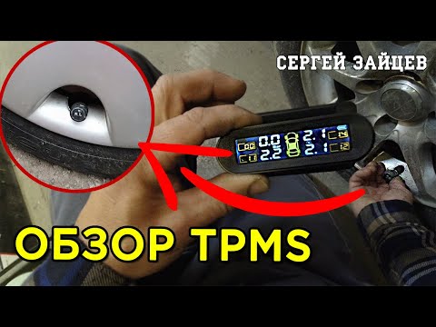 Video: Ar TPMS jutikliai tinka bet kuriam ratui?