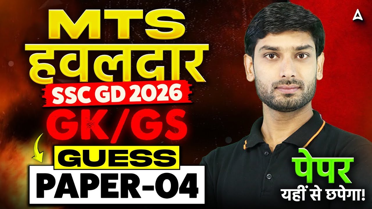 SSC MTS Havaldar Static GK 2026 | Static GK MCQs | SSC MTS Havaldar 2026 Static GK | By Ashutosh Sir