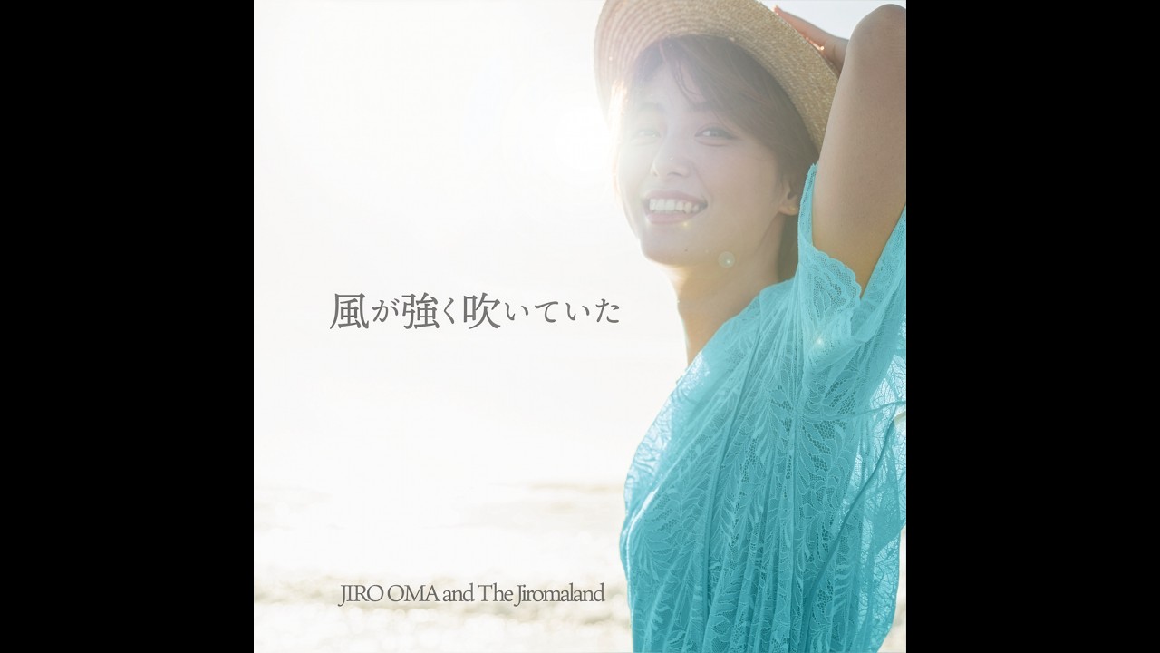 風が強く吹いていた/ JIRO OMA and The Jiromaland - YouTube
