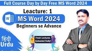 MS Word Full Course 2024 – Learn Step by Step Lecture 1 | ms word tutorial for beginners
