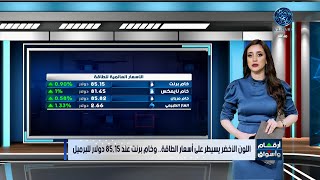 اخر التطورات في سوق المال والذهب والعملات العالمية والعربية  31/7/2023