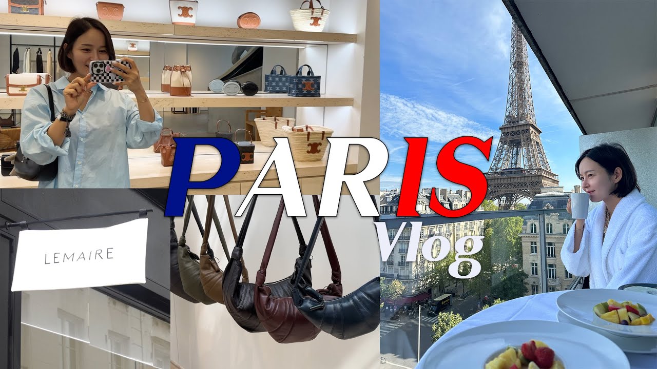 생애 첫 파리여행🇫🇷│파리에서 셀린느 르메르 쇼핑하기│에펠탑뷰 풀만호텔 최고의 뷰❤️✨