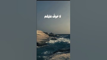 #المنشاوي  {يا عباد  لا خوف عليكم ..} سورة الزخرف