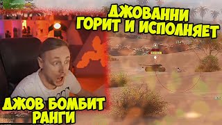 УГАР И ПОДГОРАЛОВО! ФИНАЛ Ранговые Бои 2022  | #Джов Бомбит | Нарезка #Jove