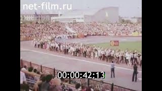 1981г. Магнитогорск. металлургический комбинат -  50 лет.