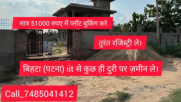 #patna बिहटा के पास जमीन/plot in Patna/plot for sale in bihta#patna #urgent #plots #home