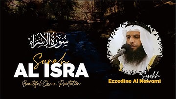 سورة الاسراء ✅ الشيخ عز الدين العوامي #راحة_نفسية