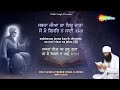 KIRTAN ROOPI JAPJI SAHIB | Bhai Sahab Jitender Singh Arora | READ ALONG PUNJABI ENGLISH AND HINDI Mp3 Song