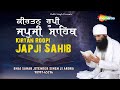 Kirtan roopi japji sahib  bhai sahab jitender singh arora  read along punjabi english and hindi