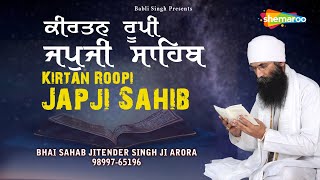 KIRTAN ROOPI JAPJI SAHIB | Bhai Sahab Jitender Singh Arora | READ ALONG PUNJABI ENGLISH AND HINDI screenshot 4
