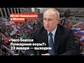 «Чего боятся бункерные воры?» 23 января — выходим