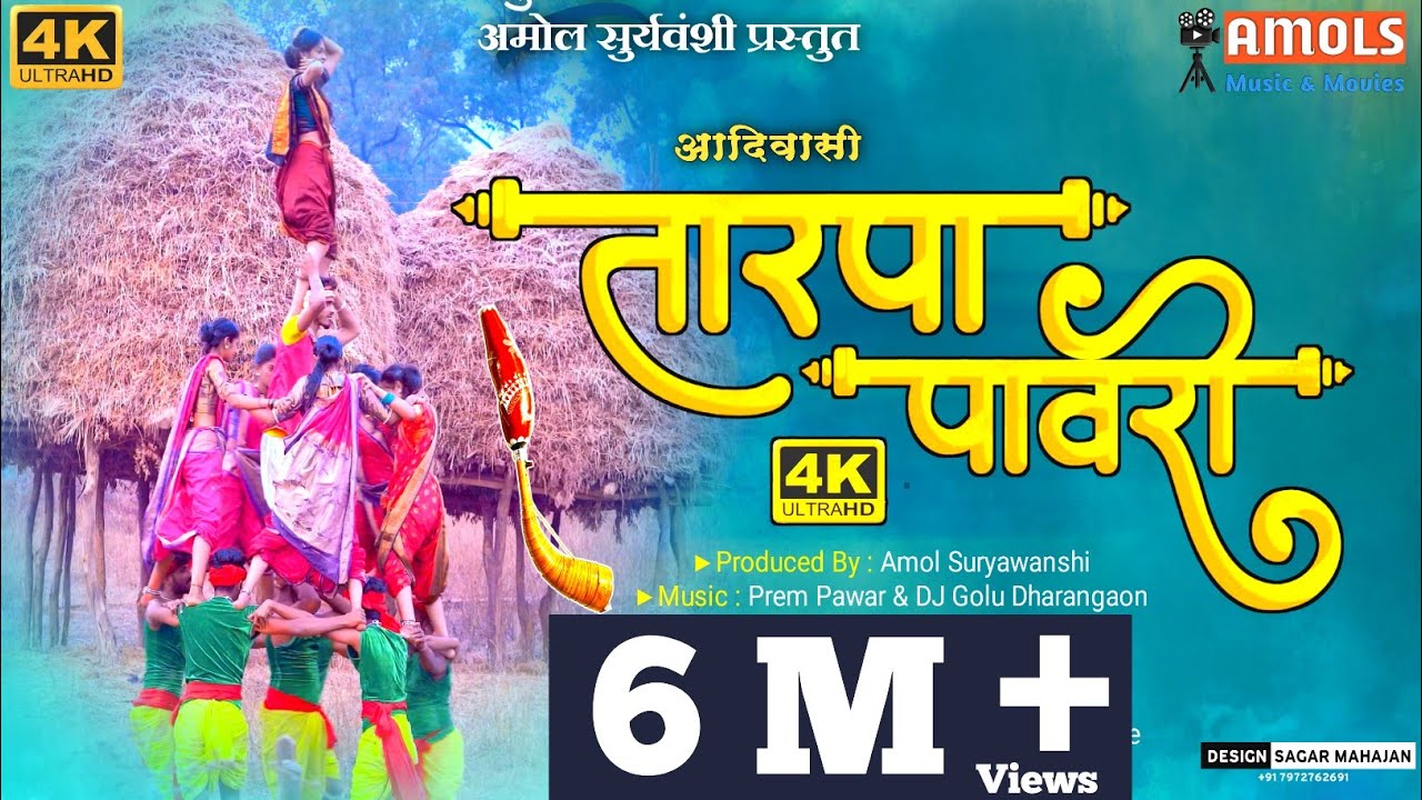 तारपा पावरी | Tarpa Pawari 2021 | Official Video |  SONU SONU MUSIC