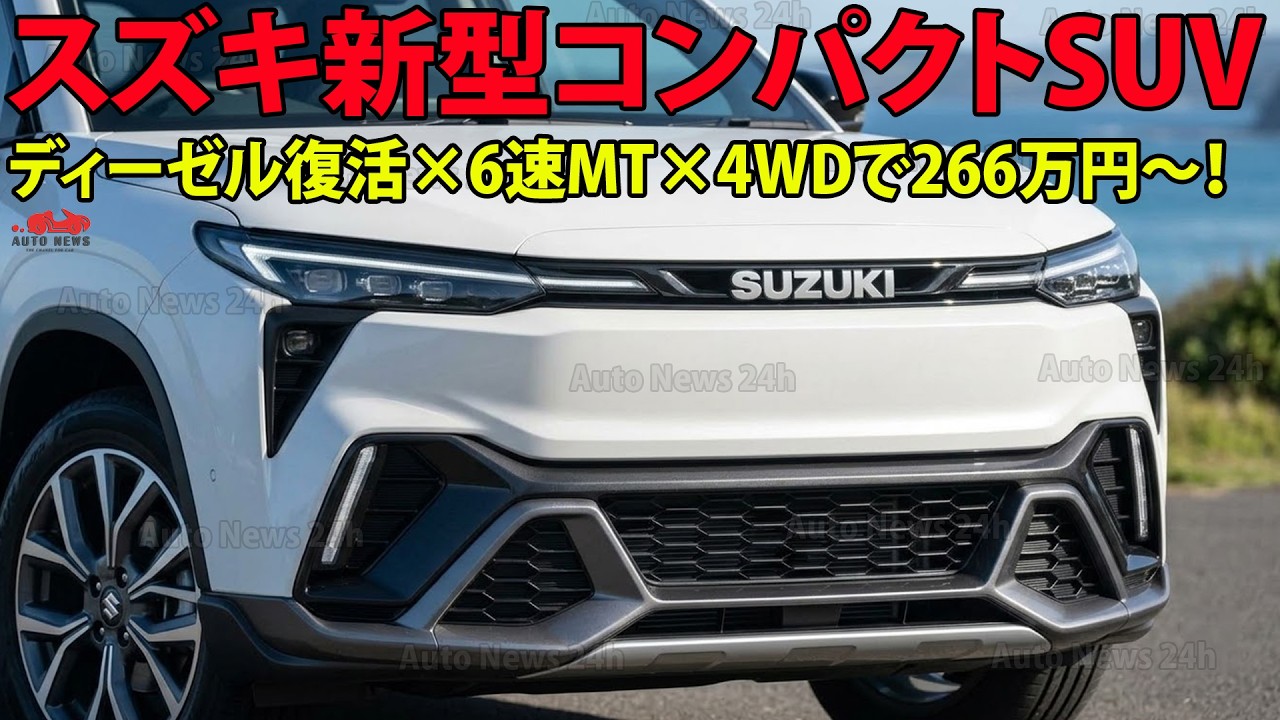 New Suzuki Compact SUV Coming in 2027!? Diesel Returns × 6-Speed