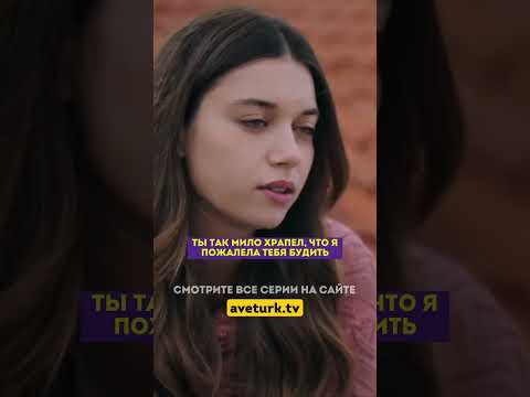 Пытается поднять ей настроение 🙈 - 68 серия #зимородок#турецкий#сериал#кино