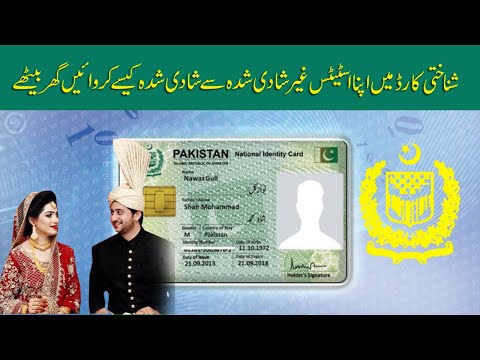 How to Change Marital Status in Nadra Record - Online Marital Status Changing in Nadra ID Card
