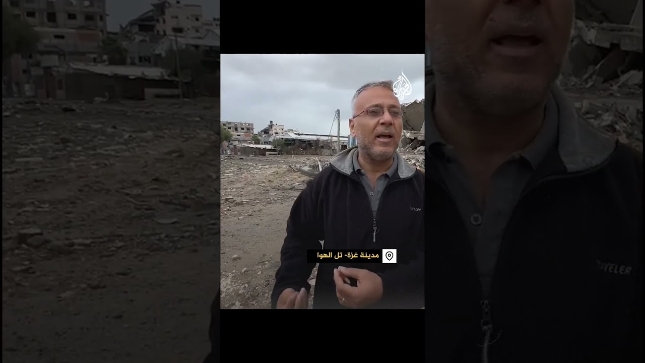 “أين الهدنة.. ارحمونا” شهادة فلسطيني لا يستطيع الوصول لمنزله المدمر بغزة