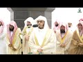 Isha prayer  sheikh yasser ad dossary imam at makkah  haramain explorer  11 ramadan 1445