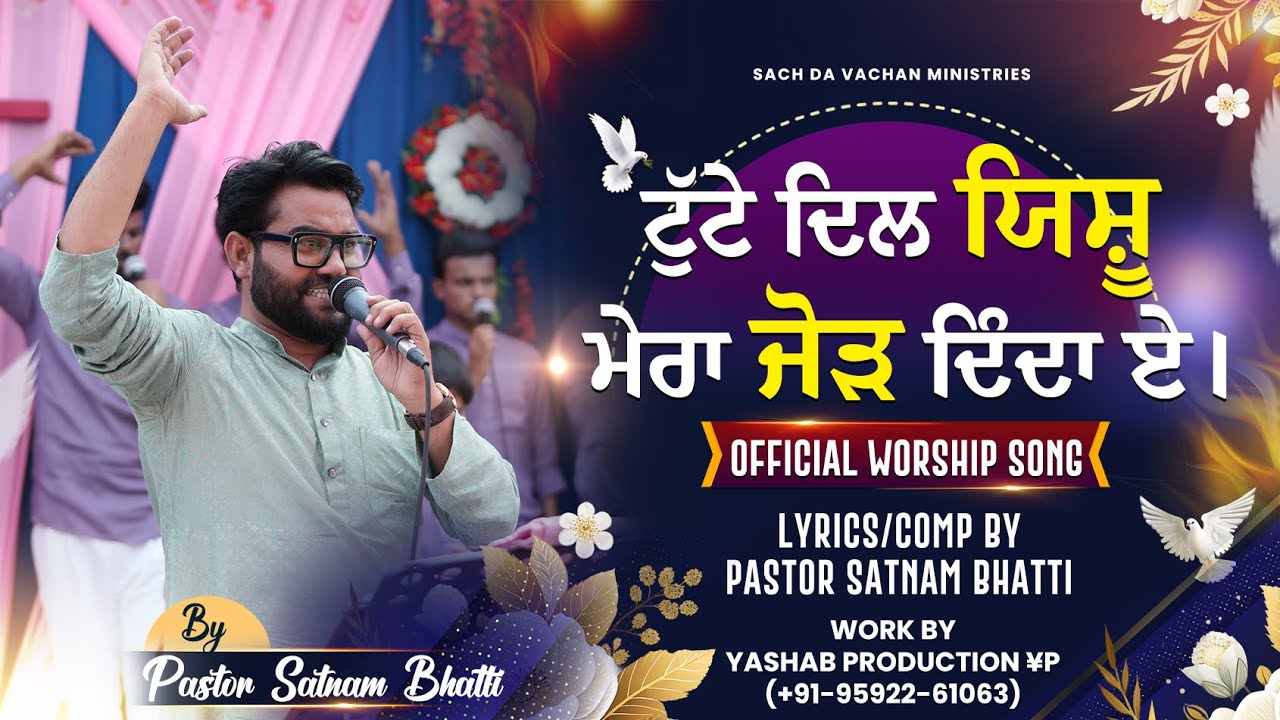 Tutte Dil💔Yeshu Mera Jod Dinda Ae · Pastor Satnam Bhatti | Official New Worship Song | Masih Song