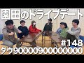 【単独の稽古が始まった】ダウ90000900000000#148