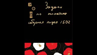 Химическая кинетика задачи Химическая кинетика задачи