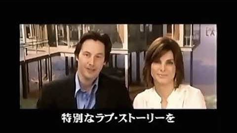 【2006年CM】  映画   イルマーレ   キアヌ・リーブスさん   サンドラ・ブロックさん